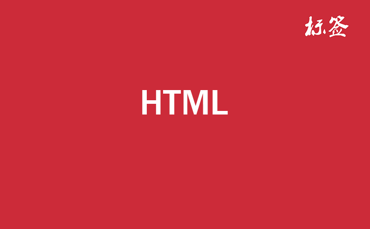 HTML <html> 标签