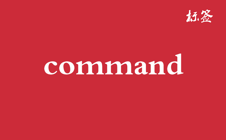 HTML <command> 标签