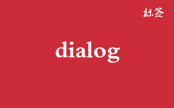 HTML <dialog> 标签