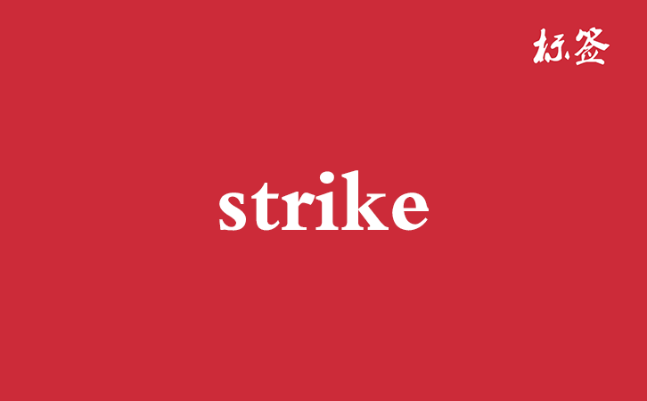 HTML <strike> 标签