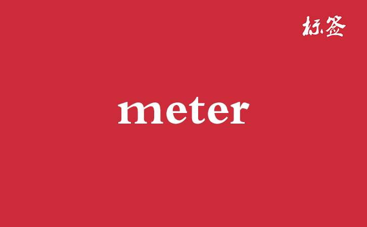 HTML &lt;meter&gt; 标签