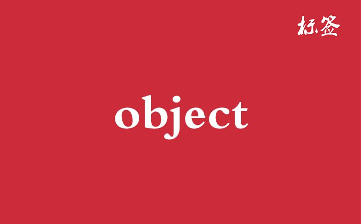 HTML &lt;object&gt; 标签