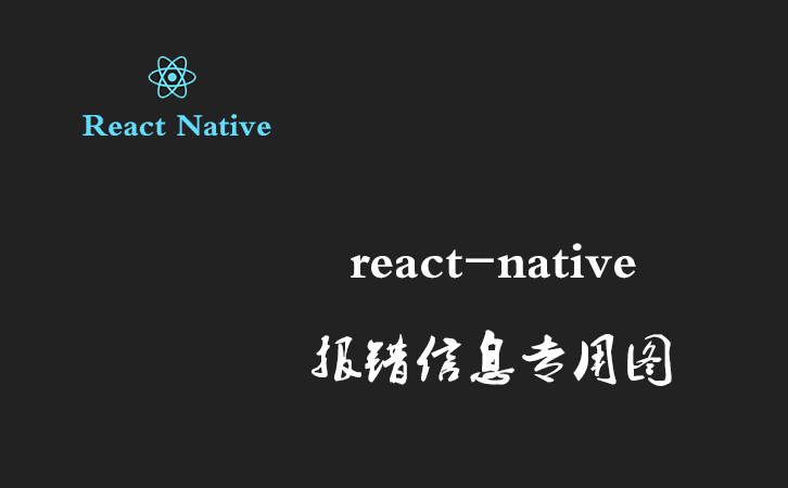 react-native报错信息之Super expression must either be null or a function
