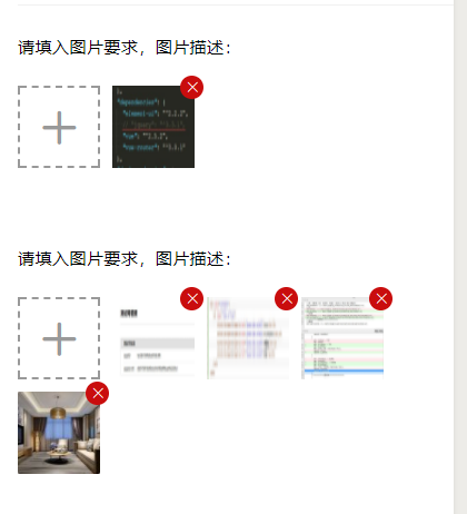 使用vue多组图片上传