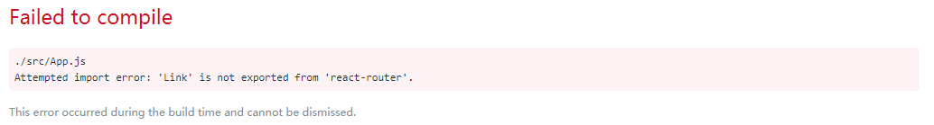 react.js报错信息（一）之error: 'Link' is not exported from 'react-router'