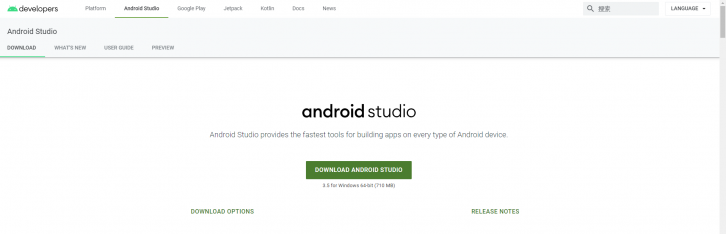Android studio安装与配置教程