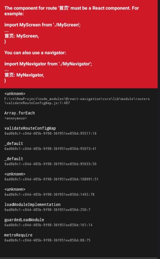 react-native报错信息之 The component for route 'X' must be a React component.