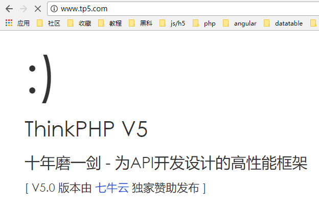 [thinkPHP5项目实战_01]thinkPHP5的引入及域名重新定向