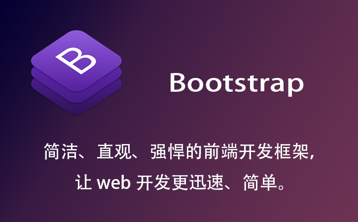 Bootstrap