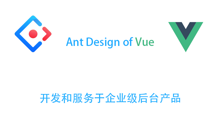 Ant Design Vue