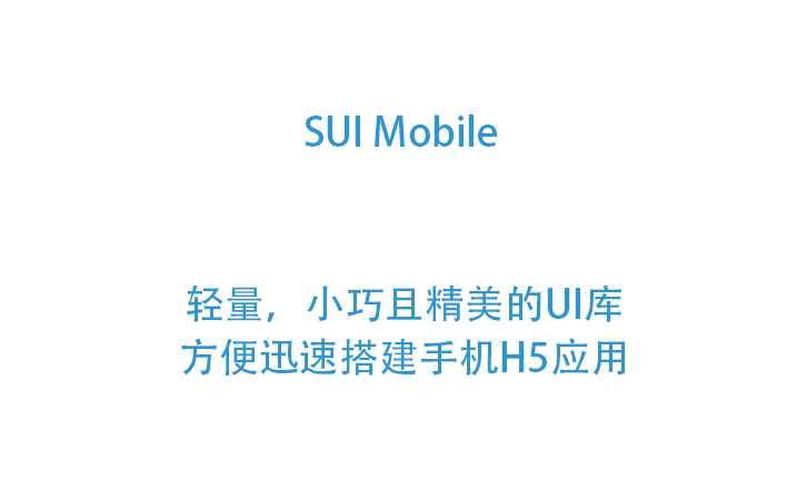 SUI Mobile