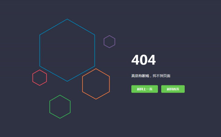 简易动态404网页源码