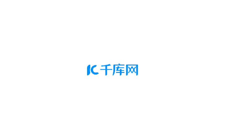 千库网